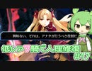 【FGO】低レア7騎縛り #17 バビロニア 3/5