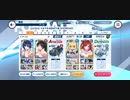 【ドルウェブ】少女と大人、ふたつのドキドキお泊り会　ボスEX　全ミッション達成