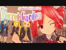 【重音テトSV】The Secret Garden【Synthesizer V カバー曲】