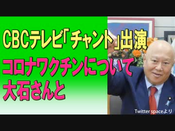 地上波でばらします　　原口一博衆議院議員