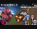 [RimWorld_Biotech #3] 食料が安定しない。豚さんが降ってきた⁉リムワールドDLC&MOD導入。初心者プレイ動画☆MOZU game's☆彡
