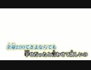 【ニコカラ】余命2:30（キー+6）【off vocal】