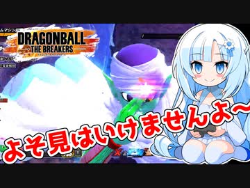【ドラゴンボールザブレイカーズ】WhiteCULの緩いゲーム実況_DBTB編23【VOICEVOX実況】