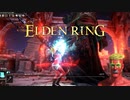 【ELDEN RING】ニーヒルを貫くダイナマイトドリルをご照覧あれ！ #15