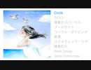 アルバム「Here Today, Gone Tomorrow」クロスフェード