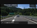 しげっち交通観光局#0053 トリシティ155で行く「国道225号線〜南薩縦貫道経由、枕崎市街地行き」/2023.05.10