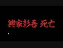 #5【パラノマサイトFILE23本所七不思議】