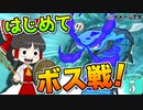 【ゼルダの伝説】ティアキングルメ旅！ #５【ゆっくり実況】