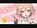 【ASMR】ナースロボ＿タイプTに耳かきしてもらいました【3dio】【 Ear cleaning】