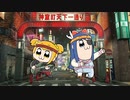 【ポプ子(CV桐生一馬)＆ピピ美(真島吾朗)】龍が如く×ポプテピピックコラボ 第二弾