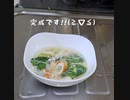 和風野菜煮込み作ってみた