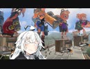 【XP2800】あかりとハイドラ#9【スプラ3】