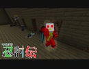 【マインクラフト】巨大なお城でマイクラ忍者バトルやってみた　その23【マイクラ忍討伝】