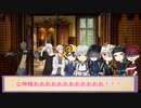 【刀剣乱舞】仲良し七人組がFBI捜査官になって事件をプロファイリングする！8【Coc】
