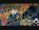 【EU4】切支丹国日本、カイロに行く！（実績「Stardust Crusaders」に挑戦）【ゆっくり実況】日本 #02 完