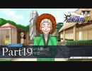 法律に詳しくない女が「逆転裁判2」を実況プレイ Part19