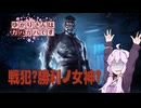 【DbD】ゆかりさんはガバガバです【P58】