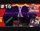 【KTR】#16 最後の戦い【Minecraft：Wizard of skyblock】