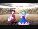 【ゆっくり茶番劇】幻想人魔禄　第19話　組み合わせと本選前夜