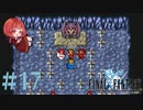 【 FF1 ピクセルリマスター/初見プレイ 】#17 FFの原点！ポーション知ってるもん！【FINAL FANTASY/ファイナルファンタジー】ネタバレあり