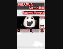 【EggheadGumpty】ホラーゲームが駄目な人の本気の絶叫【Vtuber】