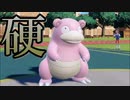 【ポケモンSV】使用率ランキング"TOP１００"禁止パーティーでシングルランクマ＃５【ヤドラン】