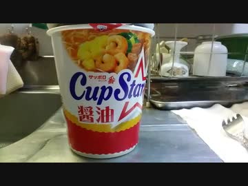 【ルーミアの飯＆玩具】かっぷすたーたべるんご