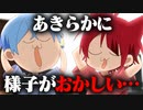 【アニメ】助けてください。莉犬くんところんくんの様子がおかしいです。【すとぷり】