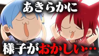 【アニメ】助けてください。莉犬くんところんくんの様子がおかしいです。【すとぷり】