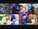 アスタリア組　通常攻撃変化集・魔鏡技集『テイルズオブザレイズ』『テイルズオブアスタリア』