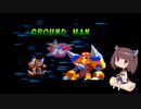 きりたんのロックマン＆フォルテ【VOICEROID実況】パート4