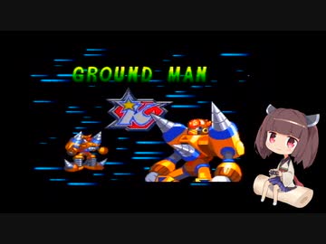 きりたんのロックマン＆フォルテ【VOICEROID実況】パート4