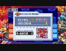 ロックマンエグゼ6 サーカスマンSP最速撃破(0:01:61)