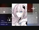 【音楽的同位体可不】祈り(Pray) -  garuken0011 feat. 可不(KAFU)
