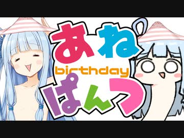 琴葉春のパンツ祭り【VOICEROID劇場】