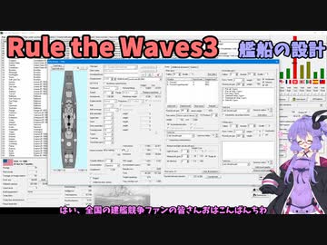 [VOICEOIRD] Rule the Waves 3 艦船の設計 [海戦ストラテジー]
