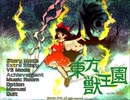 【初見実況】全力で楽しむ東方獣王園体験版part1