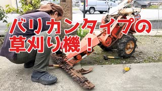 T4管理機を復活させて草刈りに使いたい（５）