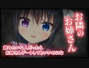 【シチュボ】毎日冗談を言ってくるお隣のお姉さんは冗談じゃなかった【男性向け】