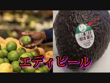 ビル・ゲイツ、すべての果物や野菜に癌コーティングを施し、人類に微量投与する計画