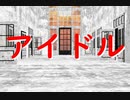 アイドル（YOASOBI）【推しの子OP版】をエメラちゃんとジャックちゃんに踊って貰った！