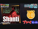 【プロセカ】 シャンティ 【HARD】 (AP)