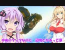 【ゼルダTOTK】空へ、勇者ゆかり【VOICEROID実況プレイ】27