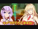 【ゼルダTOTK】キメラ作りの、勇者ゆかり【VOICEROID実況プレイ】28