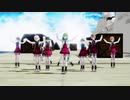 【MMD艦これ】夕雲型10人揃ってダーリンダンス【へな式】