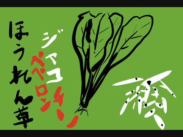 ほうれん草とジャコのペペロンチーノ