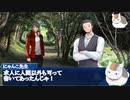 アナログゲーマーズのクトゥルフ　「かみさまへのおいのり」PART１