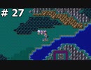 【DQ3】勇者ザコマルの誕生 (大穴に落ちたらアレフガルドだった) #27