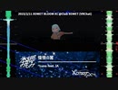 【VRDJ】XOMET BLOOM #1 DJ本郷みもみ