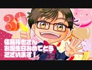 【佐藤拓也さん】３９歳のお誕生日おめでとうございます！お誕生日１９０日カウントダウンイラストで動画作りました！【誕生祭２０２３】
